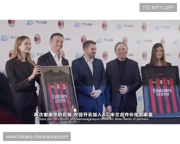 开云app网页版赞助AC米兰的合作优势与行业内的领先地位分析