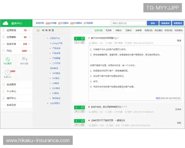 开云体育入口客服帮助用户轻松应对赛事信息查询与投注操作中的各种疑难问题