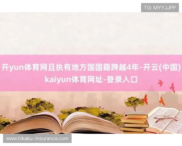 kaiyun体育在线登录入口官方入口地址更新，及时掌握最新登录渠道信息