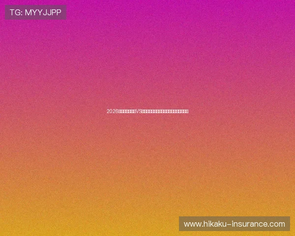 2026年世界杯摩洛哥VS海地比赛期间的交通安排与出行攻略全攻略