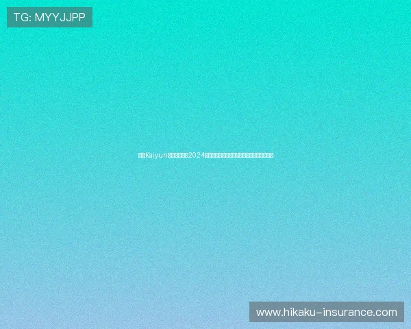 开云Kaiyun地址登录入口2024年最新版本更新内容及登录入口安全保障措施